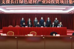 中建海峡（长汀）