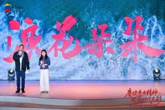 <strong>代、绽放荣耀；并</strong>